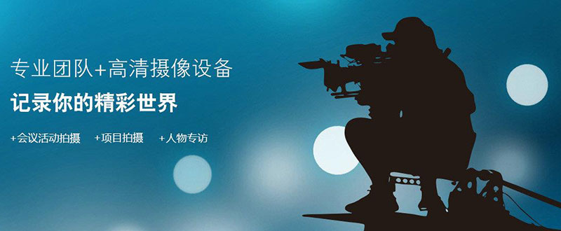與成都宣傳片制作公司協(xié)商成本的6個技巧