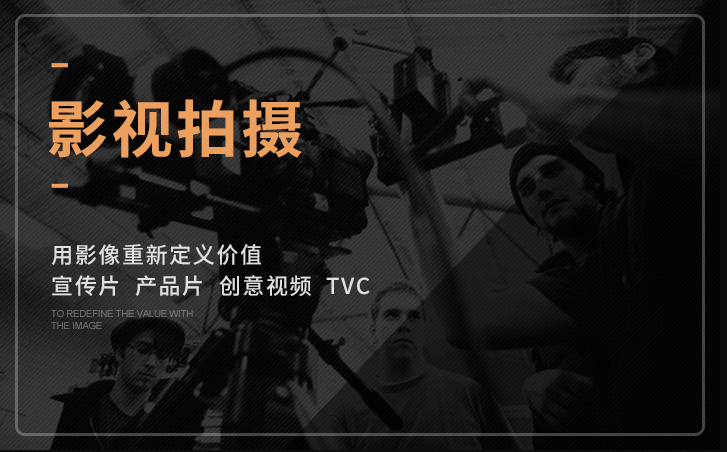 企業(yè)宣傳片拍攝公司哪家好？專業(yè)團隊為您打造精彩影片