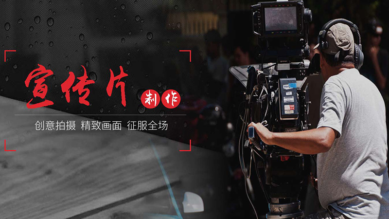 成都宣傳片拍攝公司：高校招生宣傳片如何才有影響力？